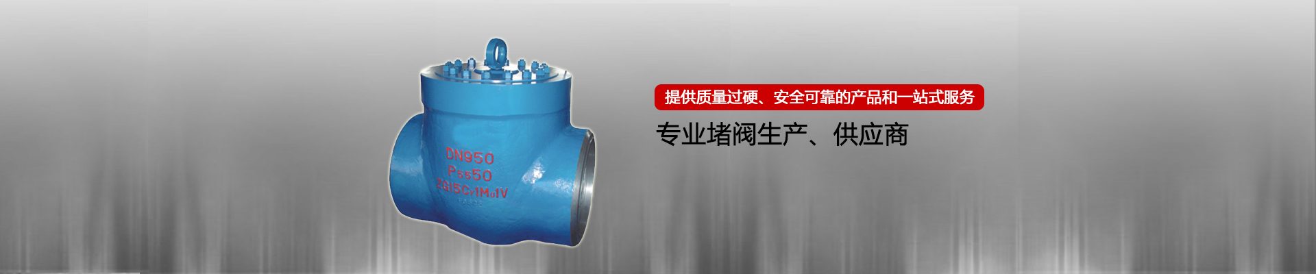 自贡闸阀，自贡截止阀