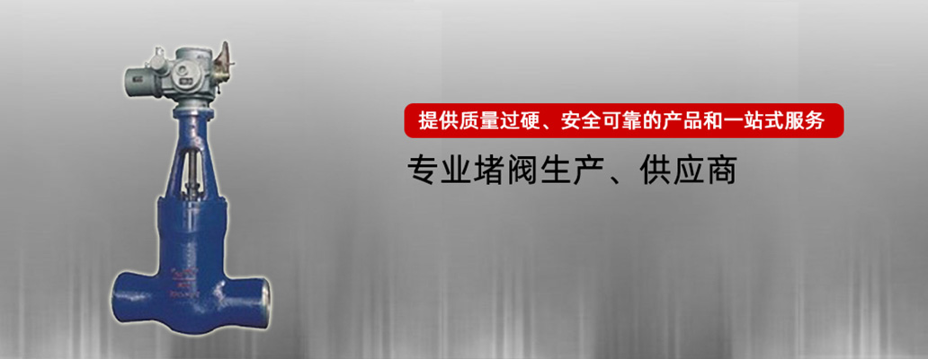 自贡闸阀，自贡安全阀